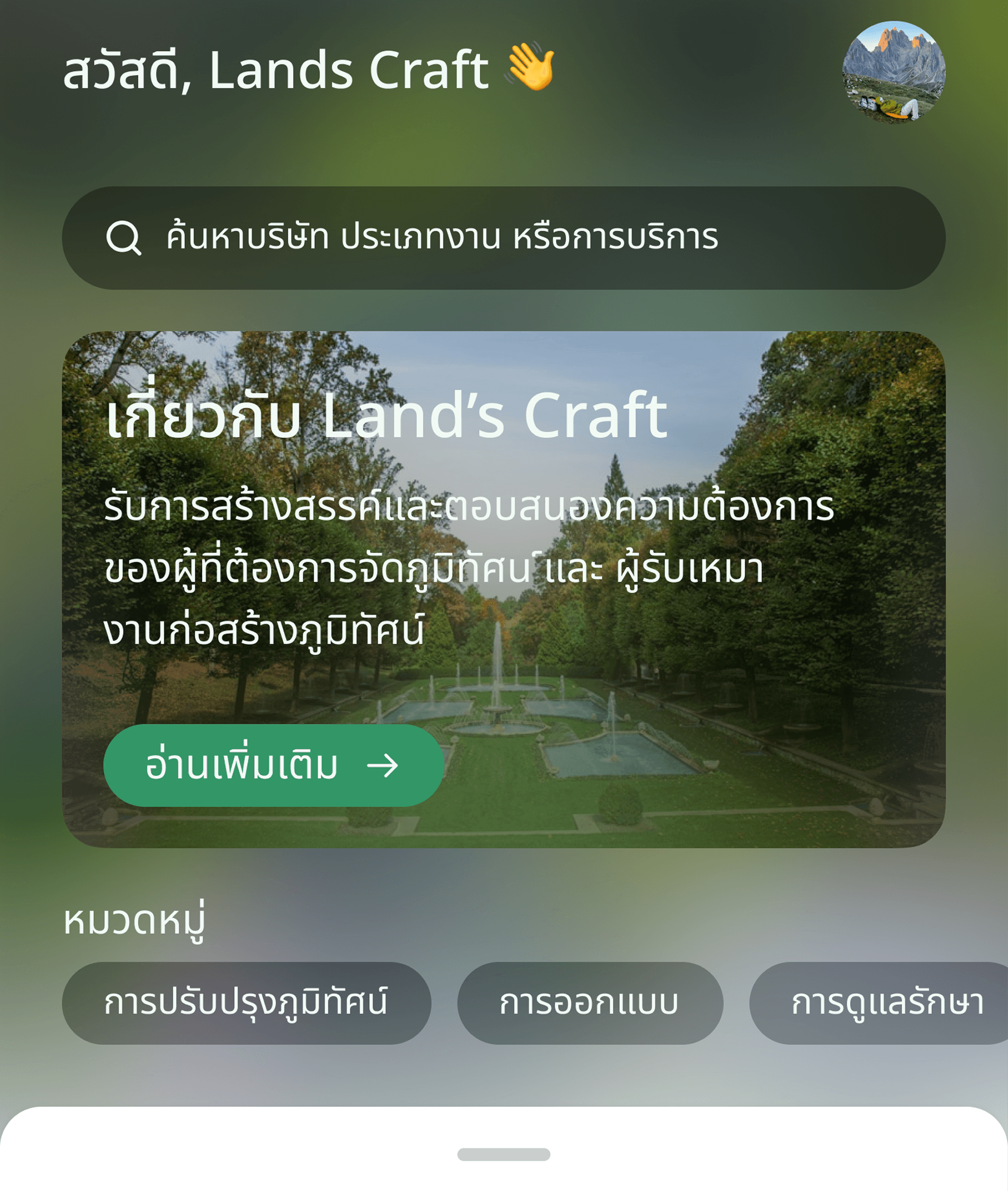 Land's Craft outcome 1